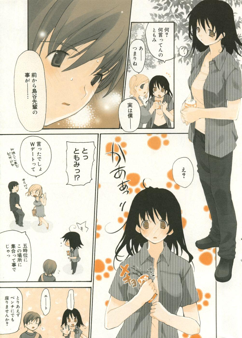 Manga Bangaichi 2005-09 Vol. 178 7