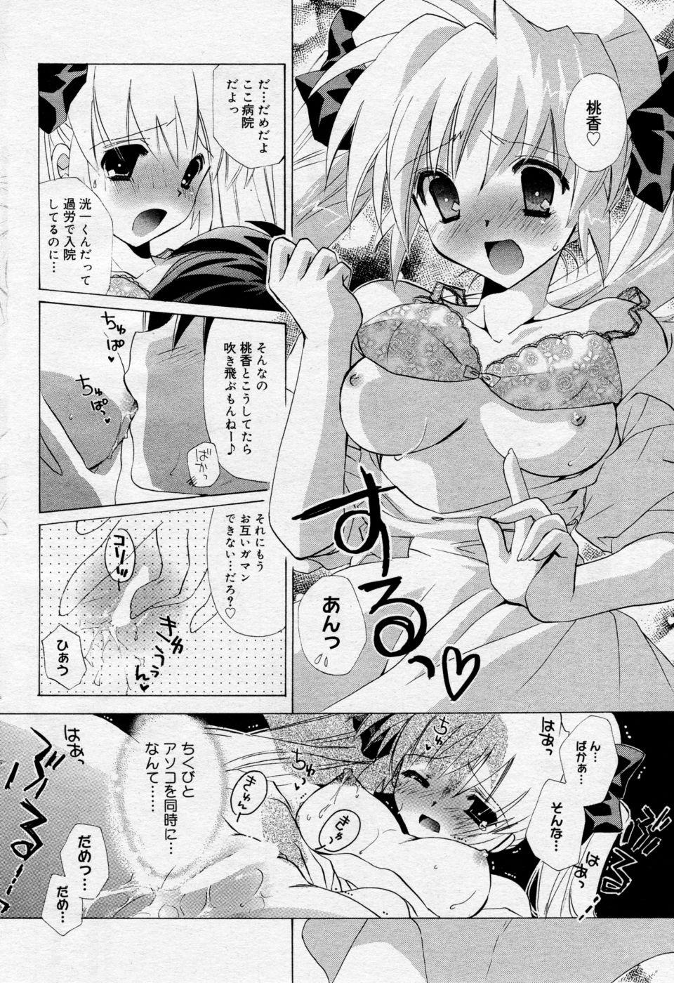 Manga Bangaichi 2005-09 Vol. 178 84