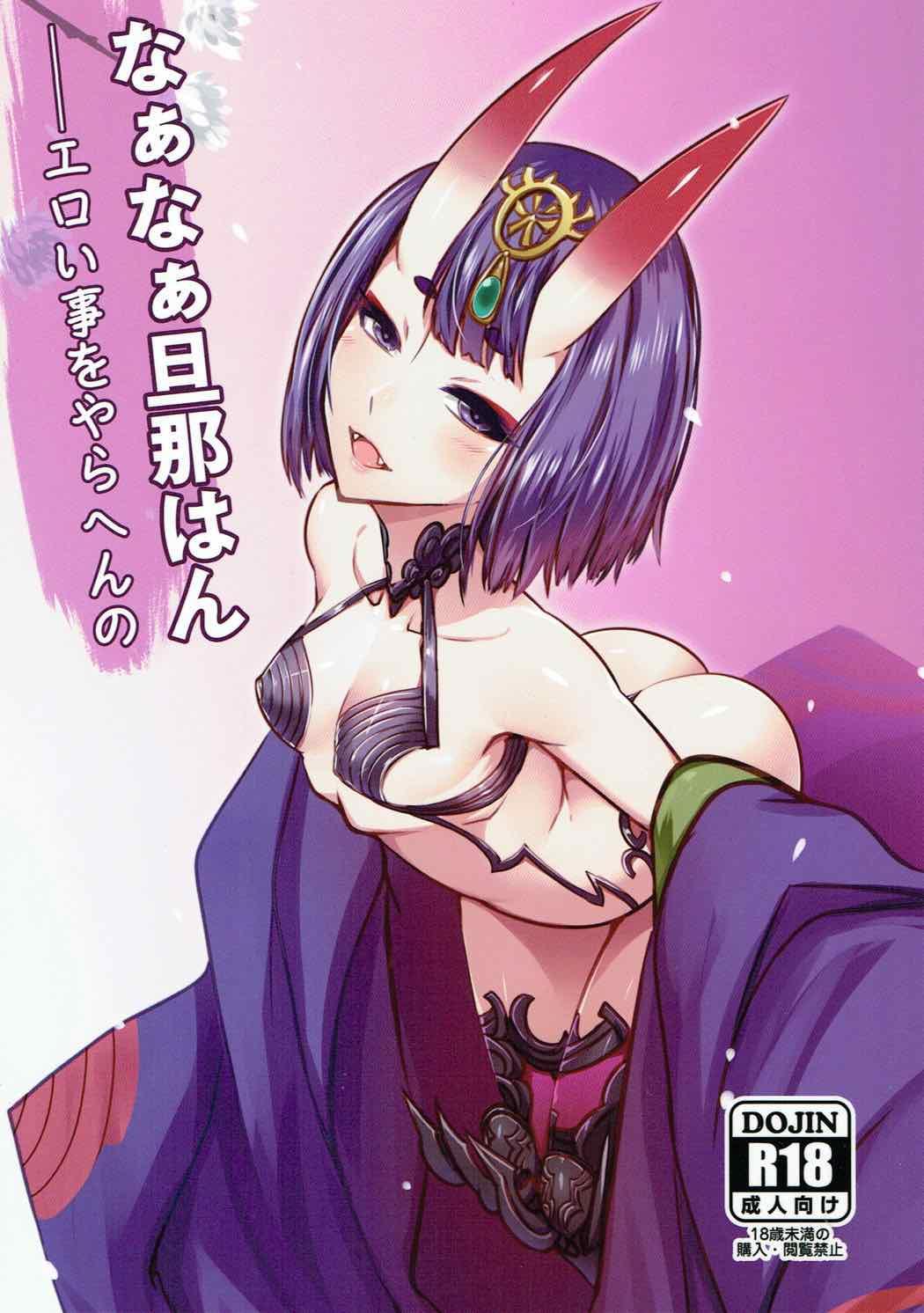 Milfsex Naa Naa Danna-han Eroi Koto o Yarahenno - Fate grand order Brother Sister - Picture 1