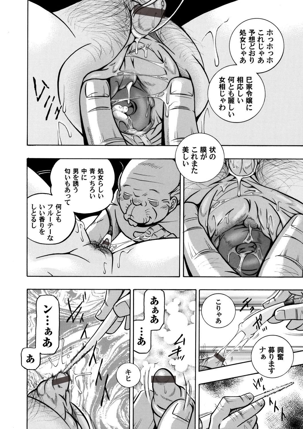 Assfingering COMIC Magnum Vol. 45 Oldvsyoung - Page 5