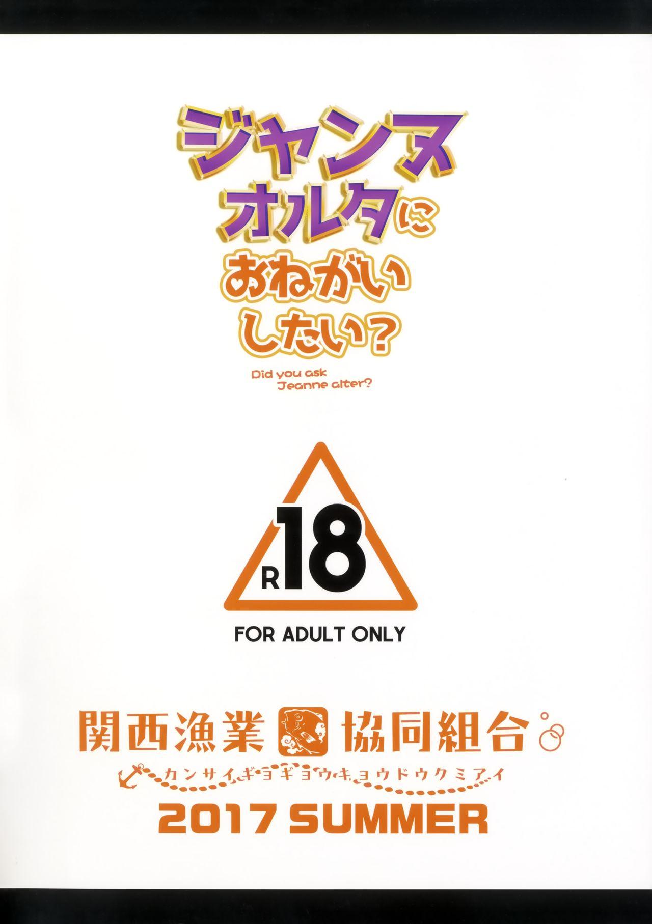 Gay Jeanne Alter ni Onegai Shitai? + Omake Shikishi - Fate grand order Sister - Page 21