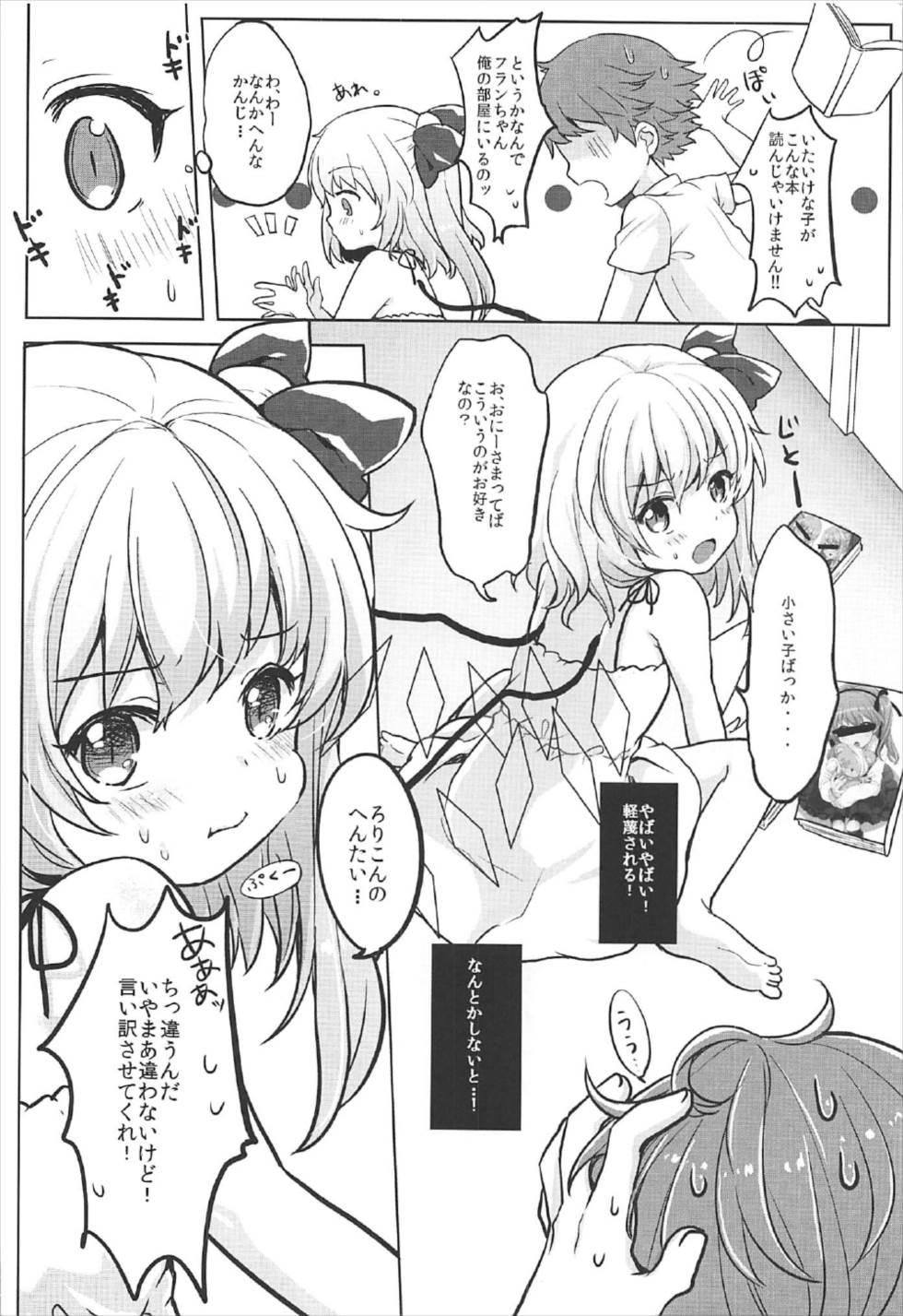 Hindi Onii-sama Kocchi Muite? - Touhou project Stunning - Page 5