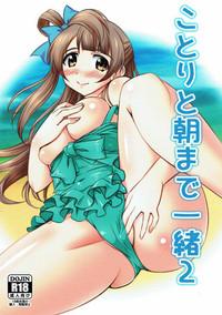 Kotori to Asa made Issho 2 1