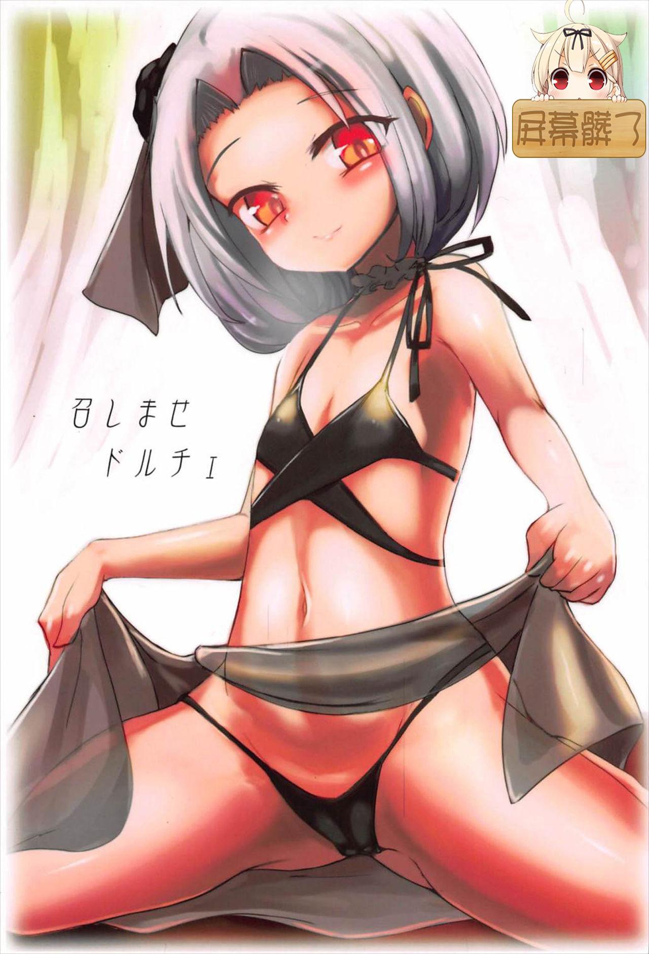 Naija Meshimase Dolce - Warship girls Hard Sex - Page 1