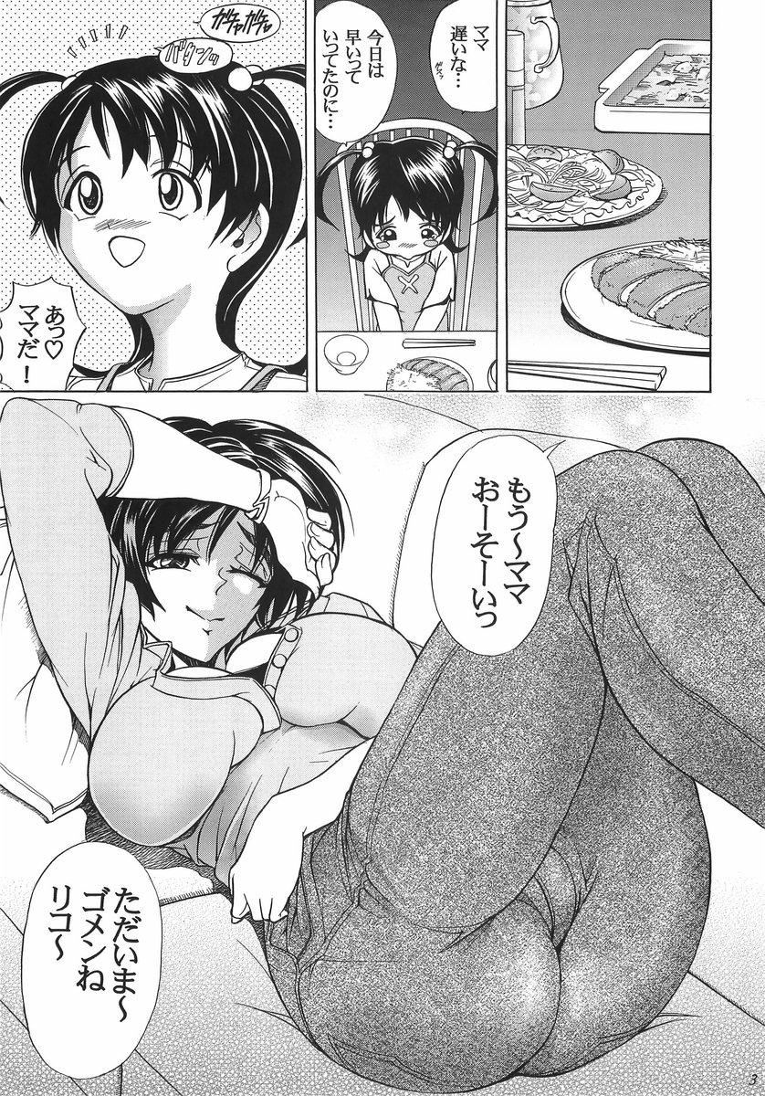 Butt Fuck (C70) [Kawaraya Honpo (Kawaraya A-ta)] Hana - Maki no Juuni - Hana no Yaiba (Witchblade) - Witchblade Celebrity - Page 2