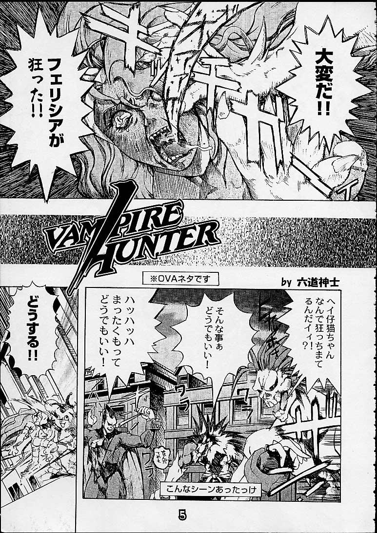 Punished S ERO 3 - Street fighter Darkstalkers Mega man legends Star gladiator Tech romancer Titties - Page 5