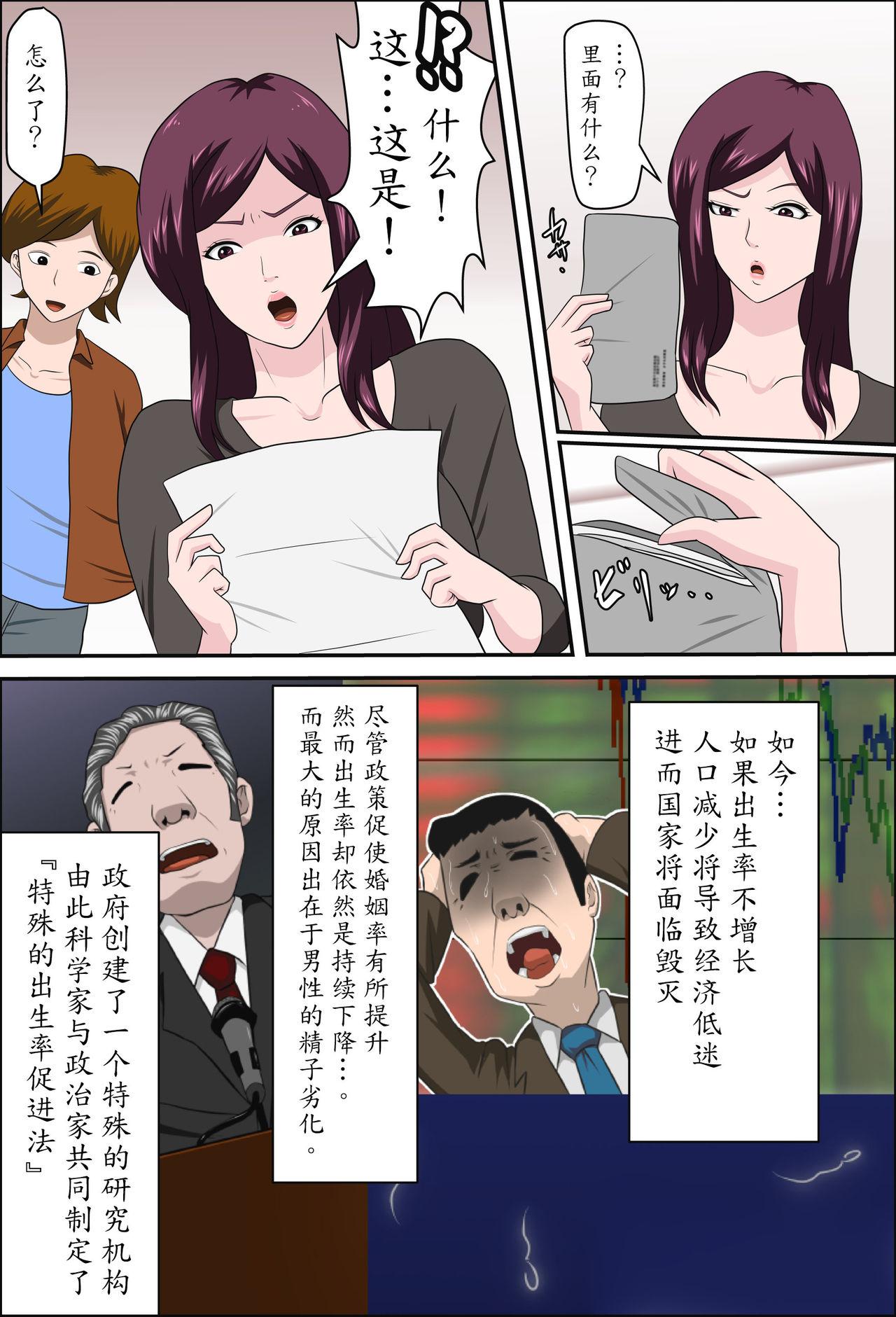 Amature Allure Shoushika o Kaiketsu Suru Houritsu ga Dekita Kekka... 2 Bigboobs - Page 7