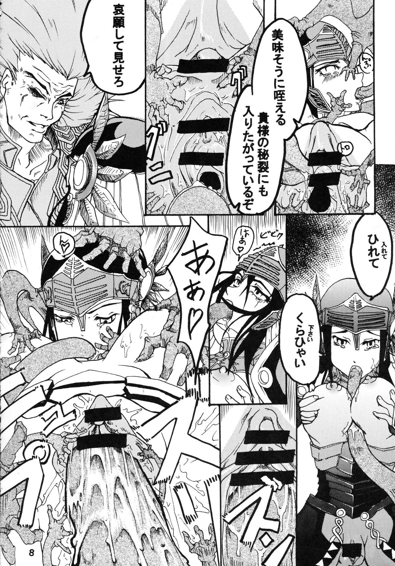 Cosplay Kabaneokasukami - Valkyrie profile Slave - Page 10