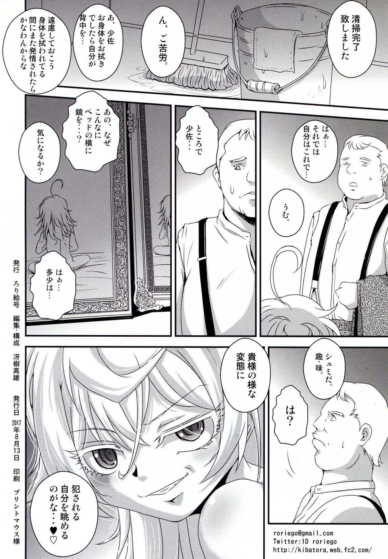 Pounded Youjo de Monogatari - Youjo senki Teasing - Page 20