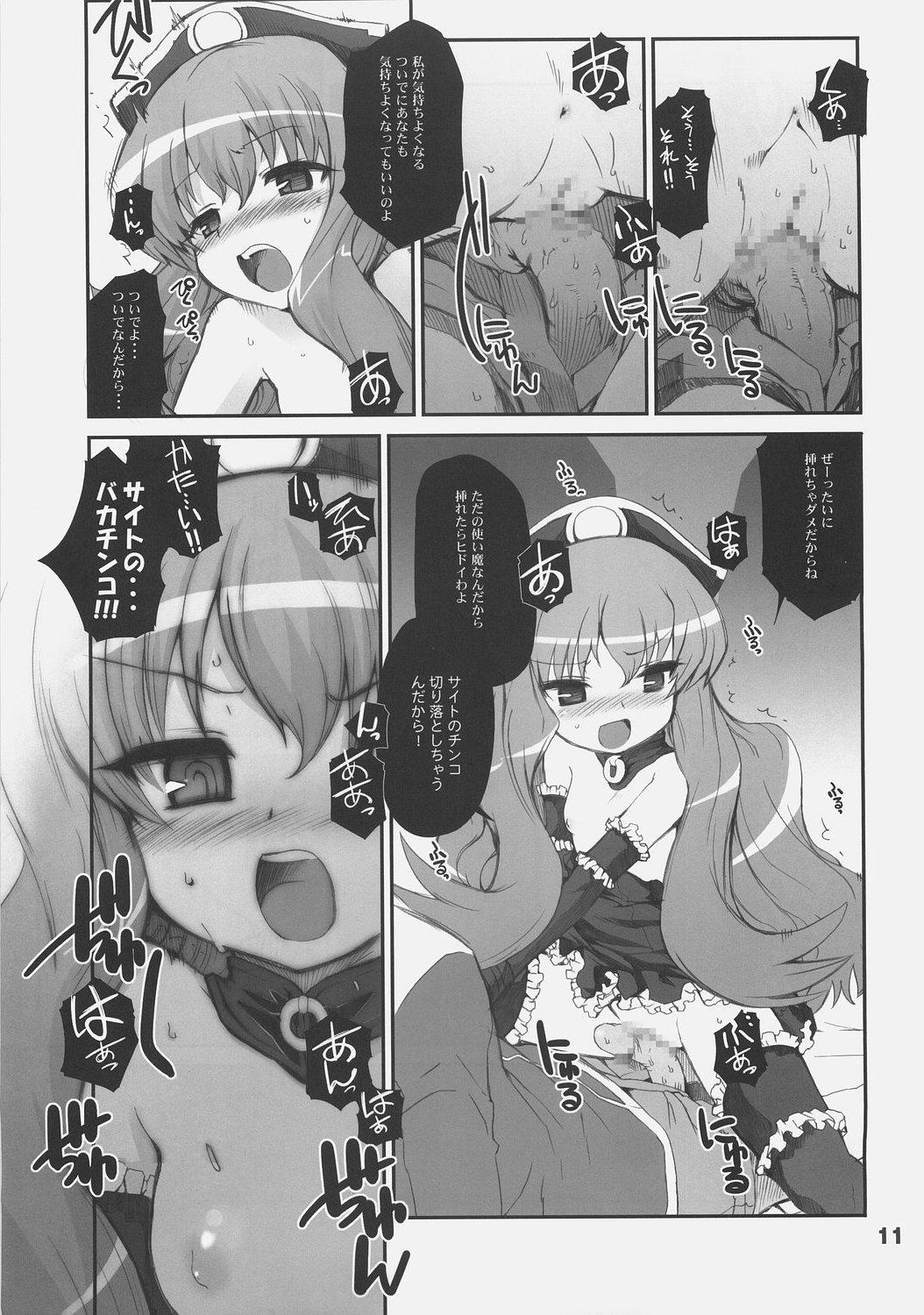 Oil Love Potion No.0 - Zero no tsukaima Pee - Page 12