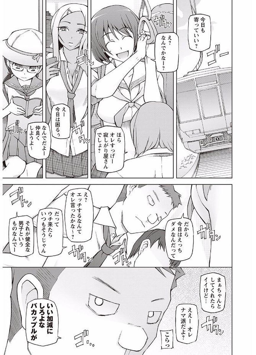 Twinks Mawaru Kanojo-tachi no Nichijou. Uncensored - Page 3