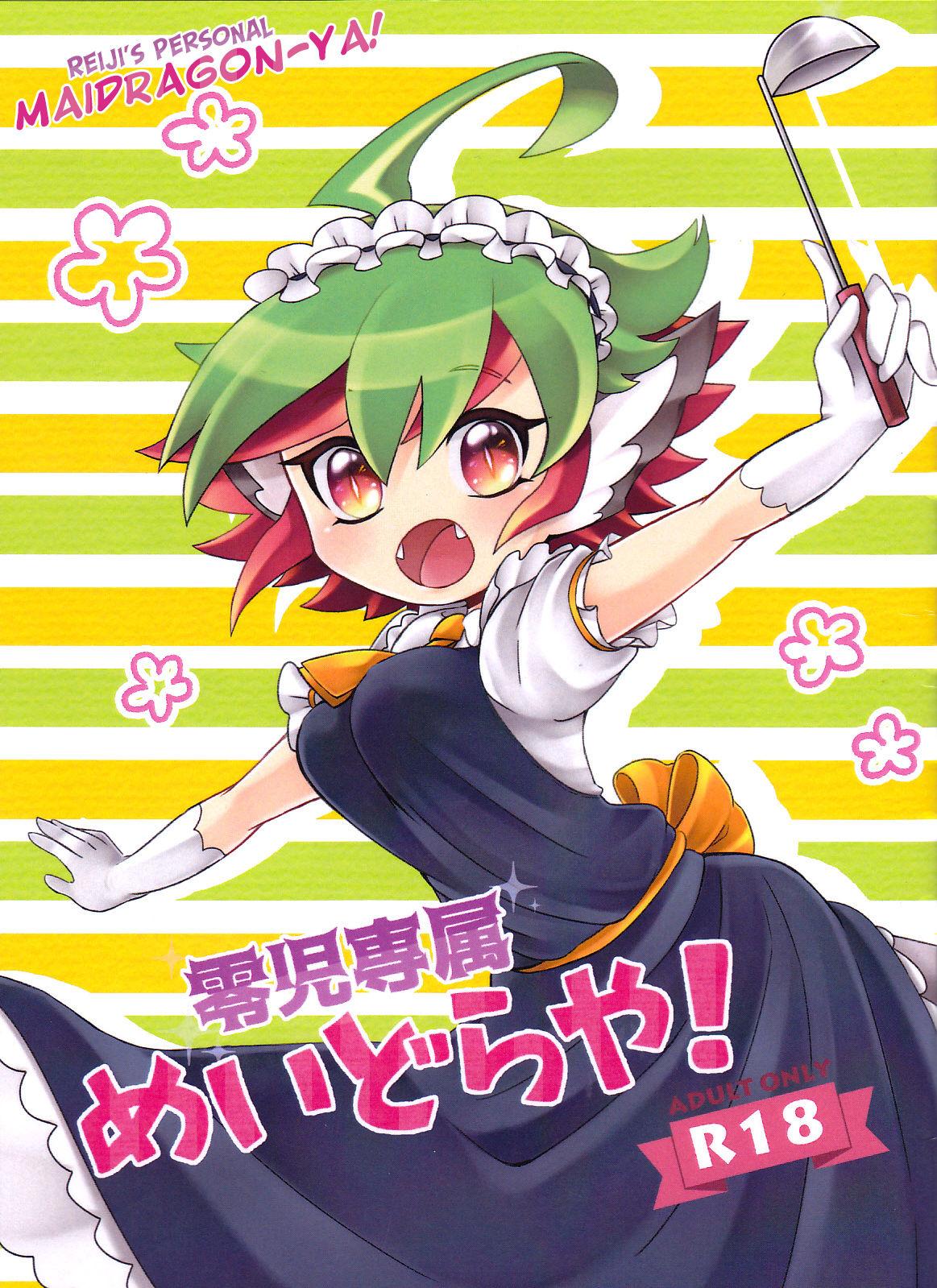 Colegiala Reiji senzoku meido ra ya! - Yu-gi-oh arc-v Kobayashi-san-chi no maid dragon Penis Sucking - Picture 1