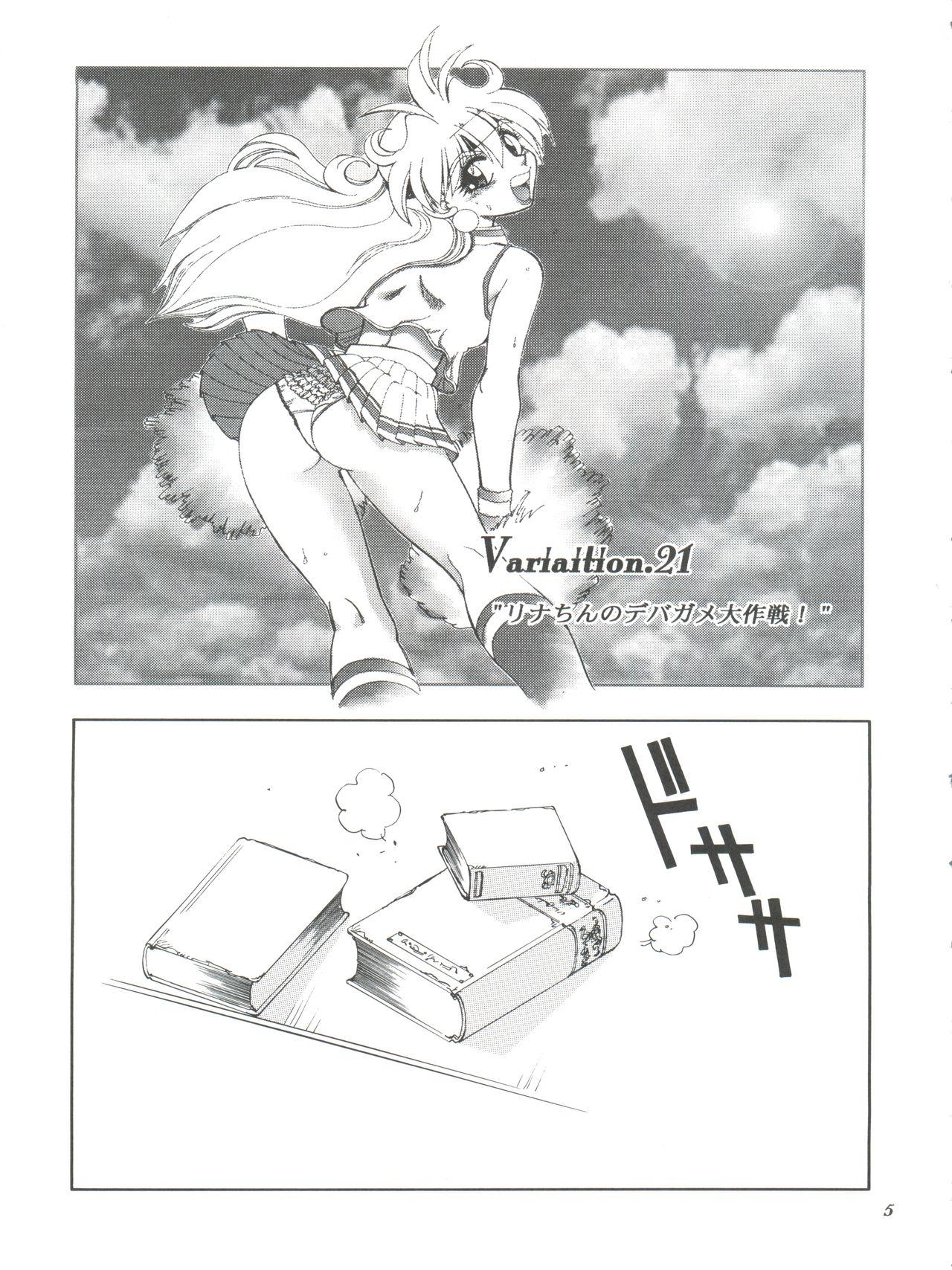 Anal Play Mantou .21 - Slayers Super - Page 4