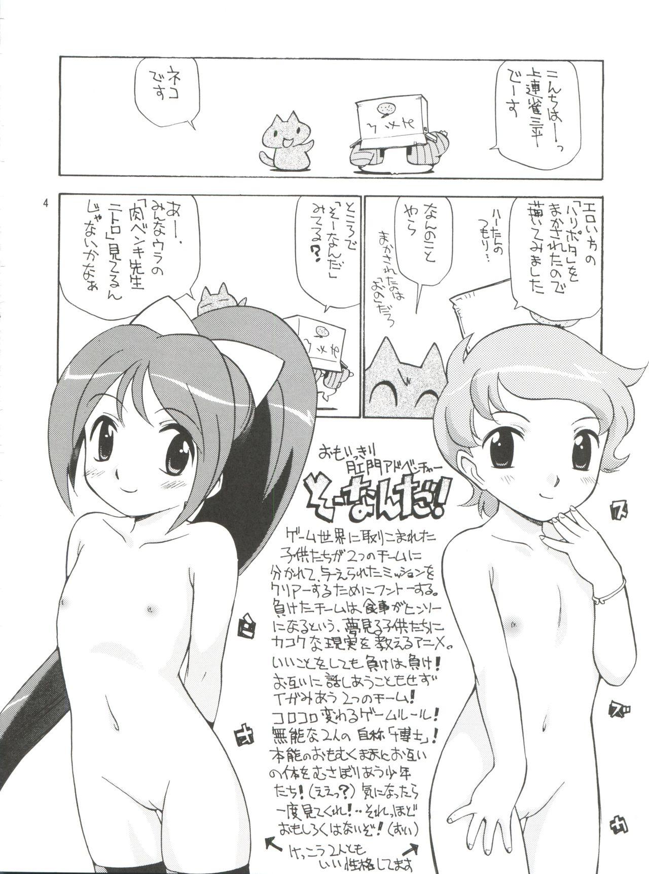 Rabuda Omoikikiri Chijo Adventure - Tokyo mew mew Omoikkiri kagaku adventure sou nanda Bomberman jetters Safado - Page 4