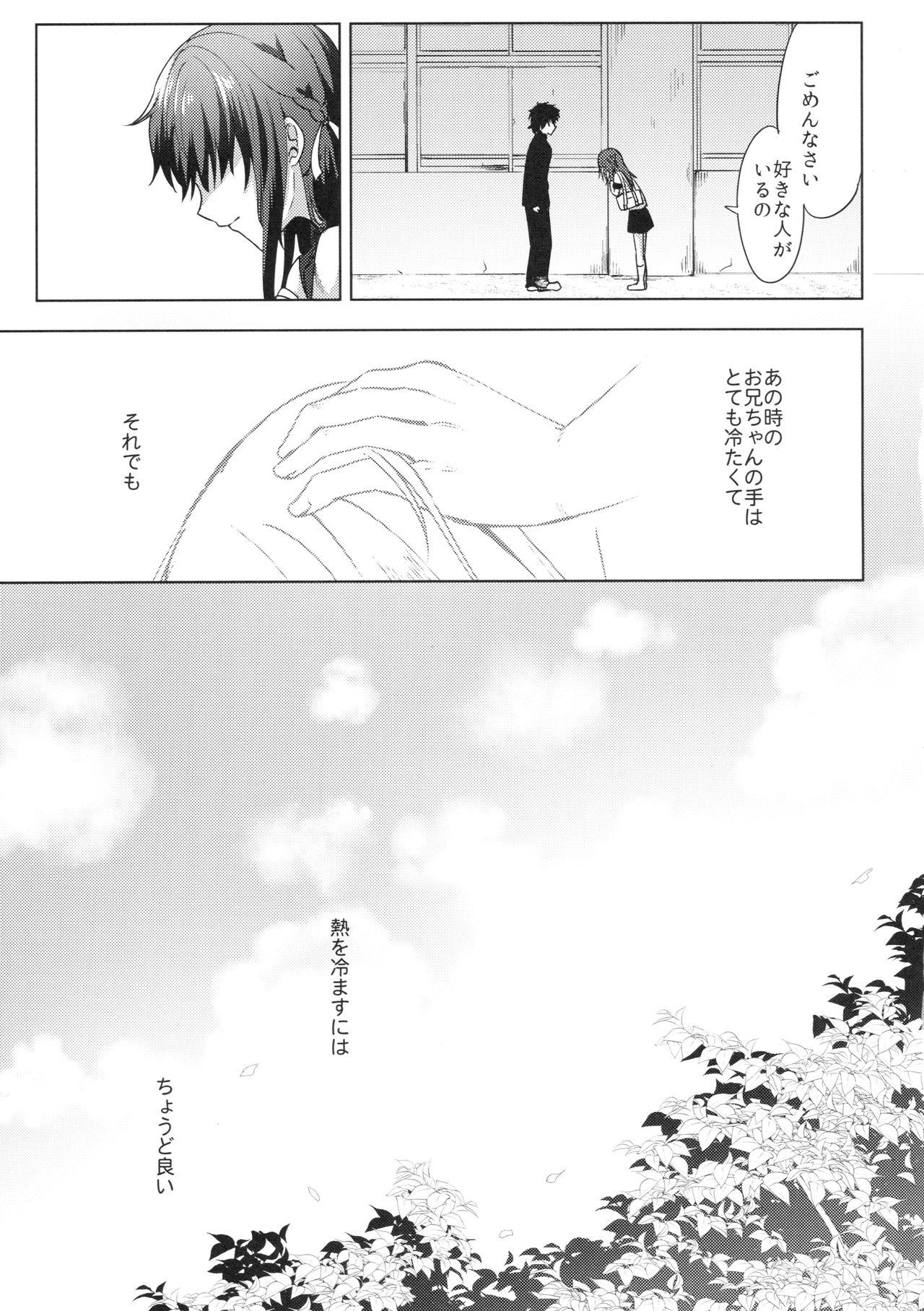 Casado Tsumetai Binetsu Gay Big Cock - Page 28