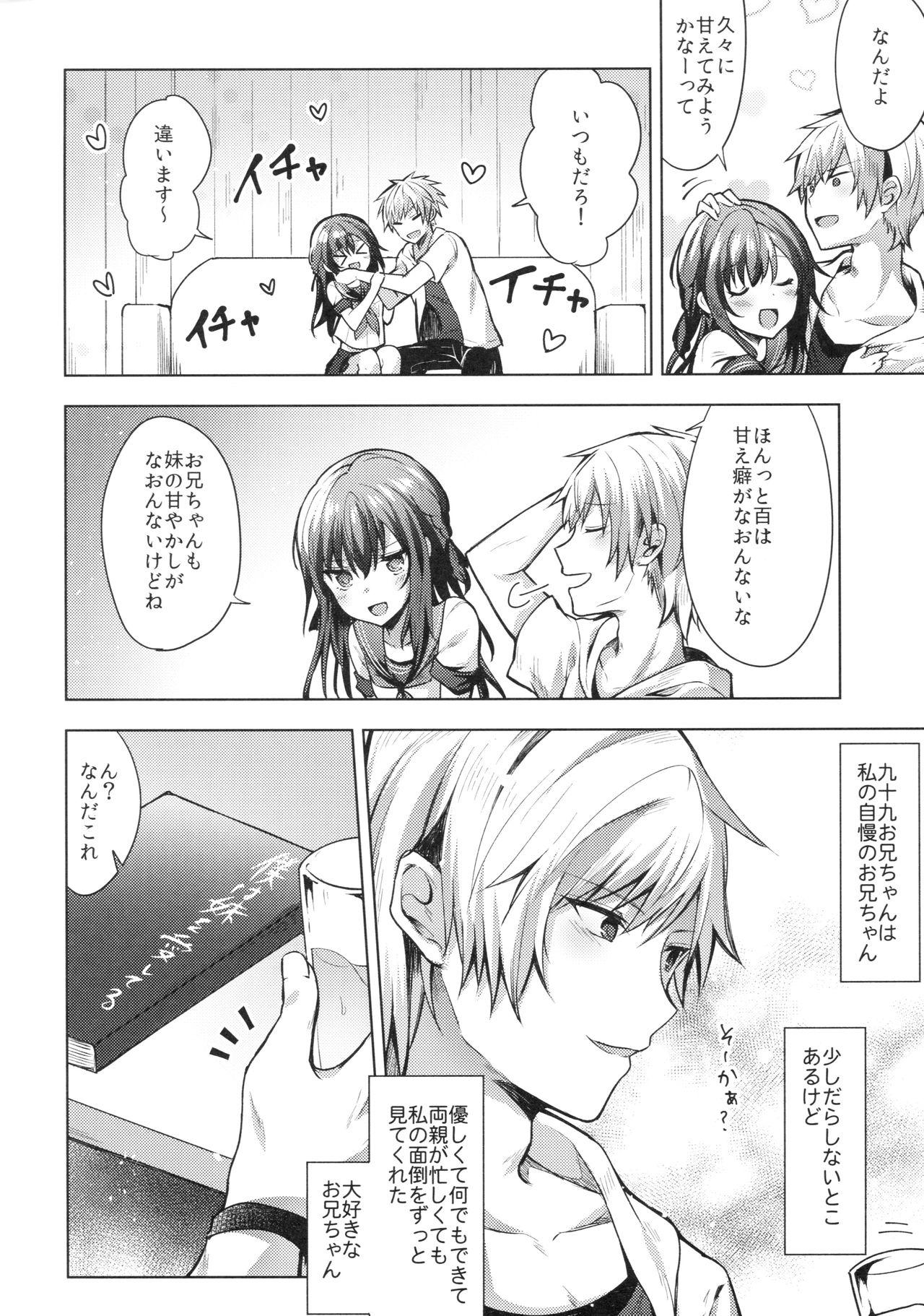 Bathroom Tsumetai Binetsu Sister - Page 5