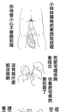 5歲女童好熱 5