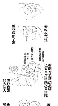 5歲女童好熱 8
