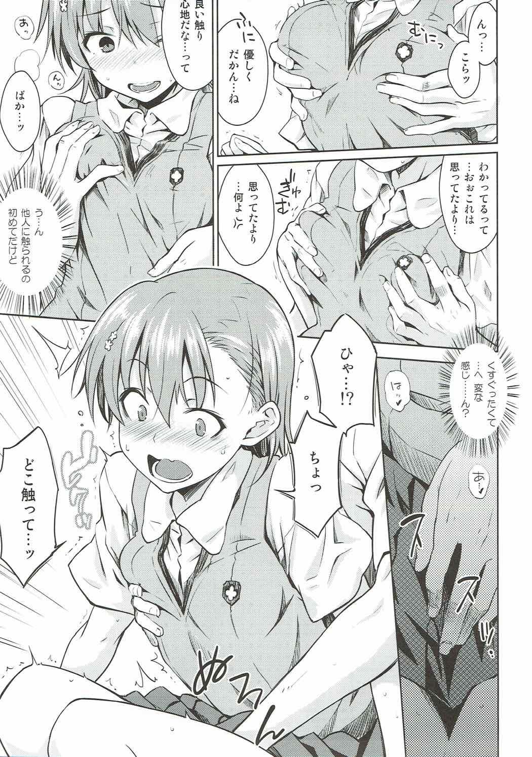 Gay Toys Natsuyasumi no Shukudai - Toaru kagaku no railgun Jeune Mec - Page 12