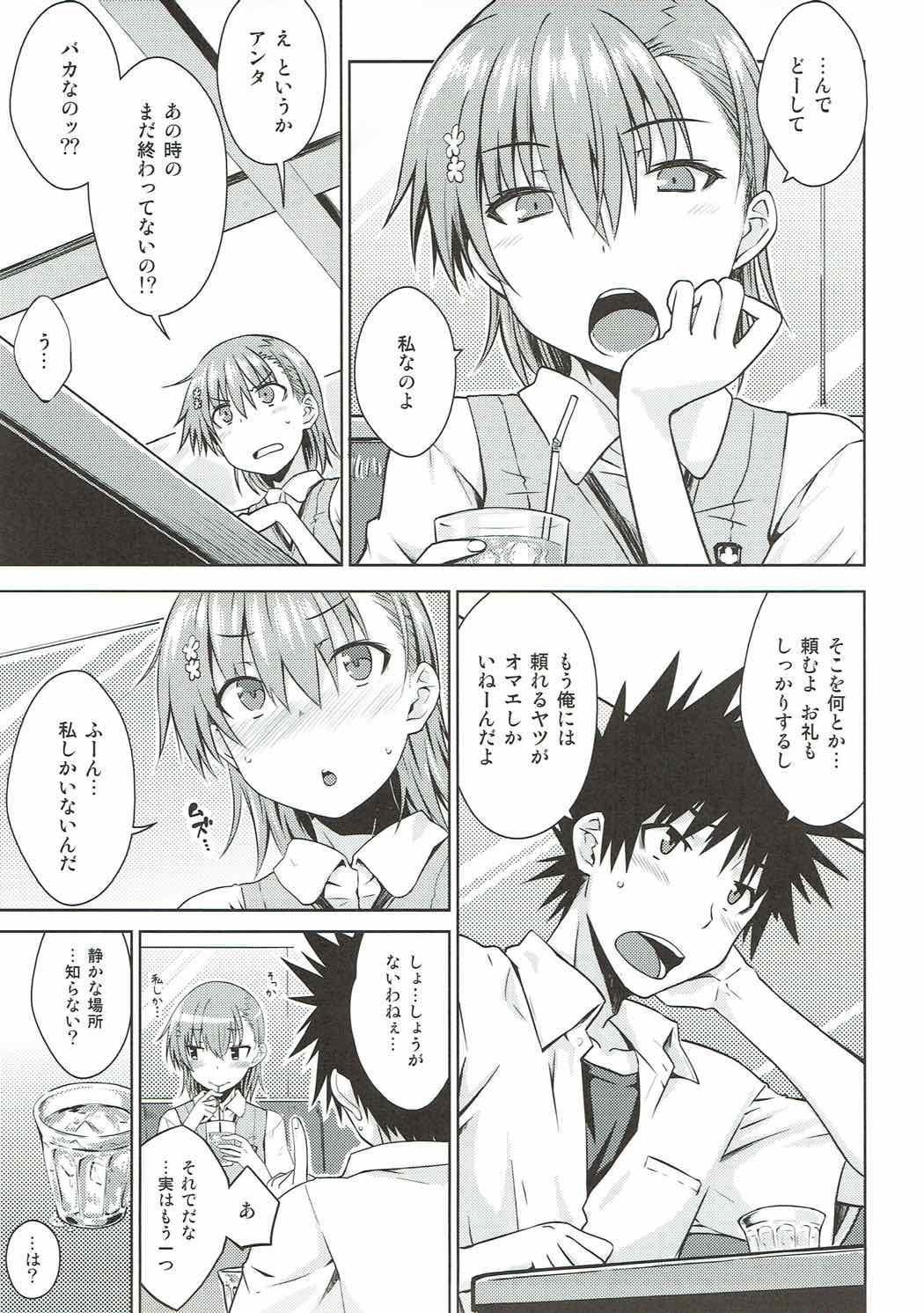Omegle Natsuyasumi no Shukudai - Toaru kagaku no railgun Bisexual - Page 6