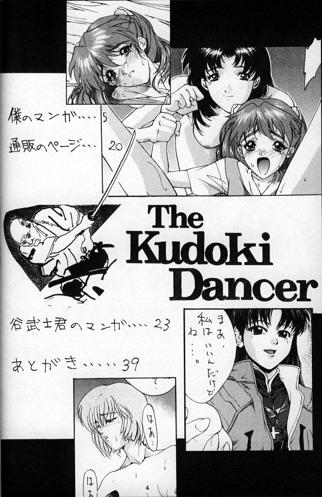 The Kudoki Dancer 2