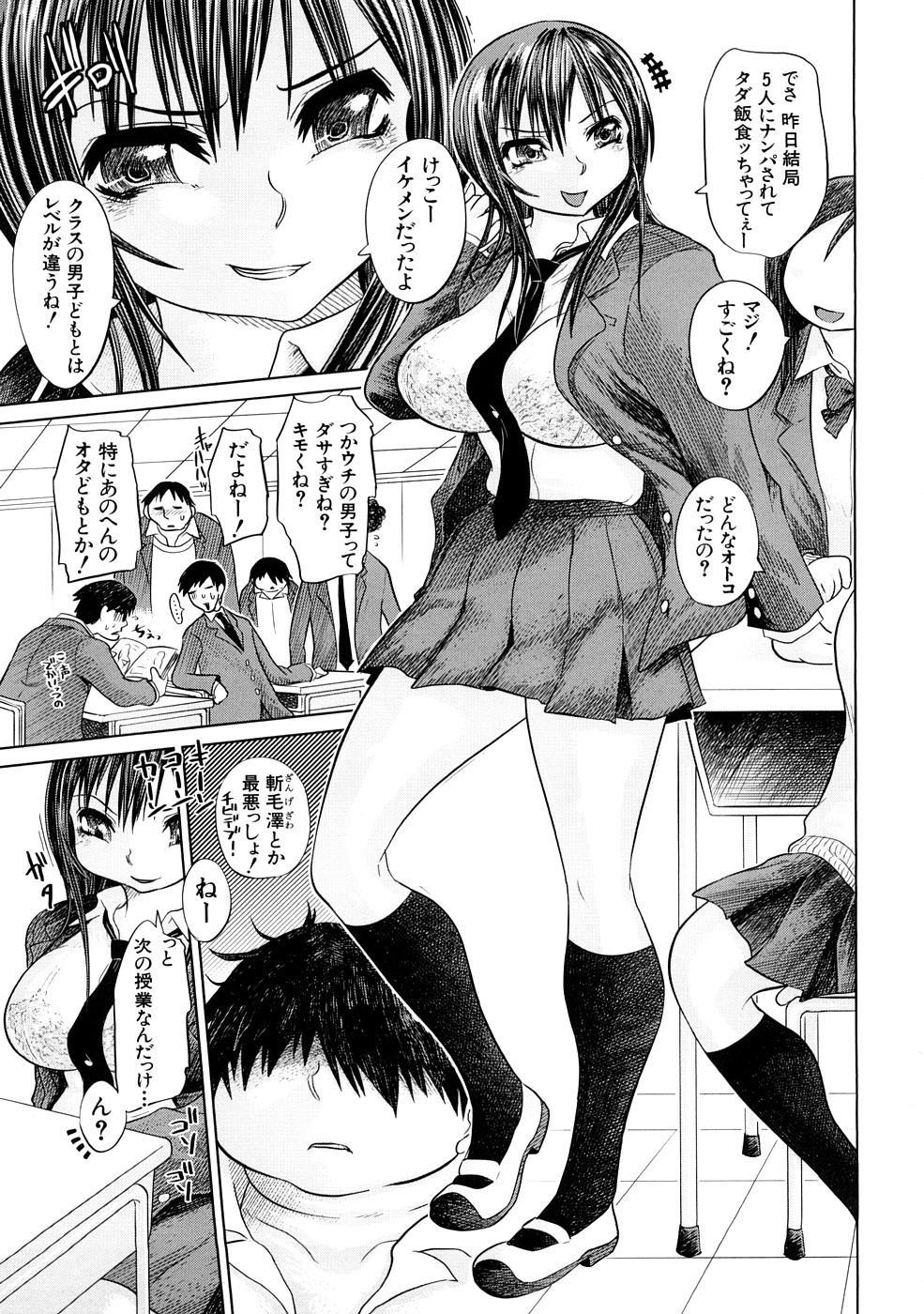 Nikujoku Iinchou - A Class Representative With Shameful Body. 7