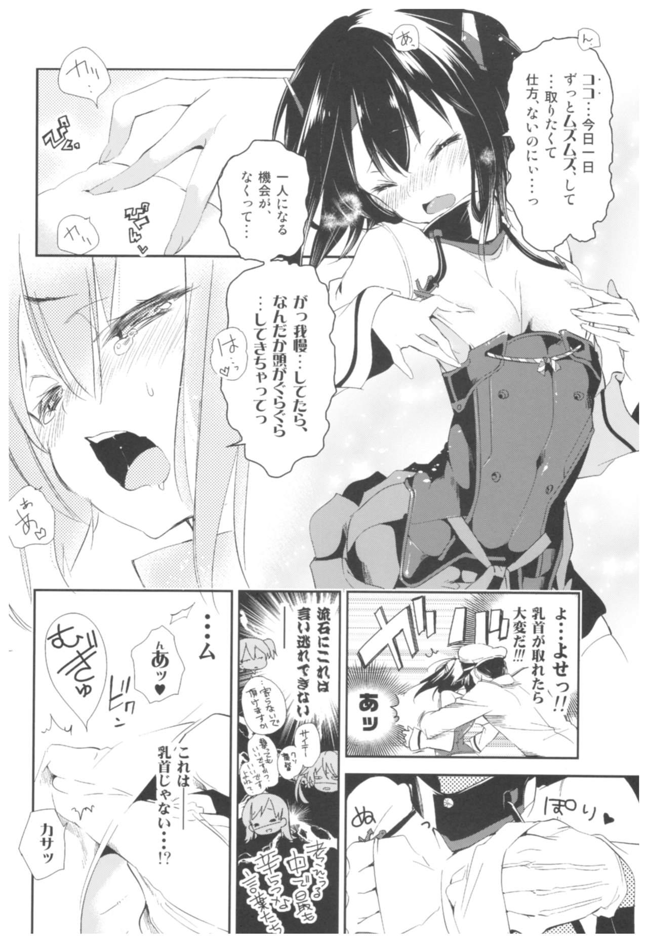 Taihou Collection 16