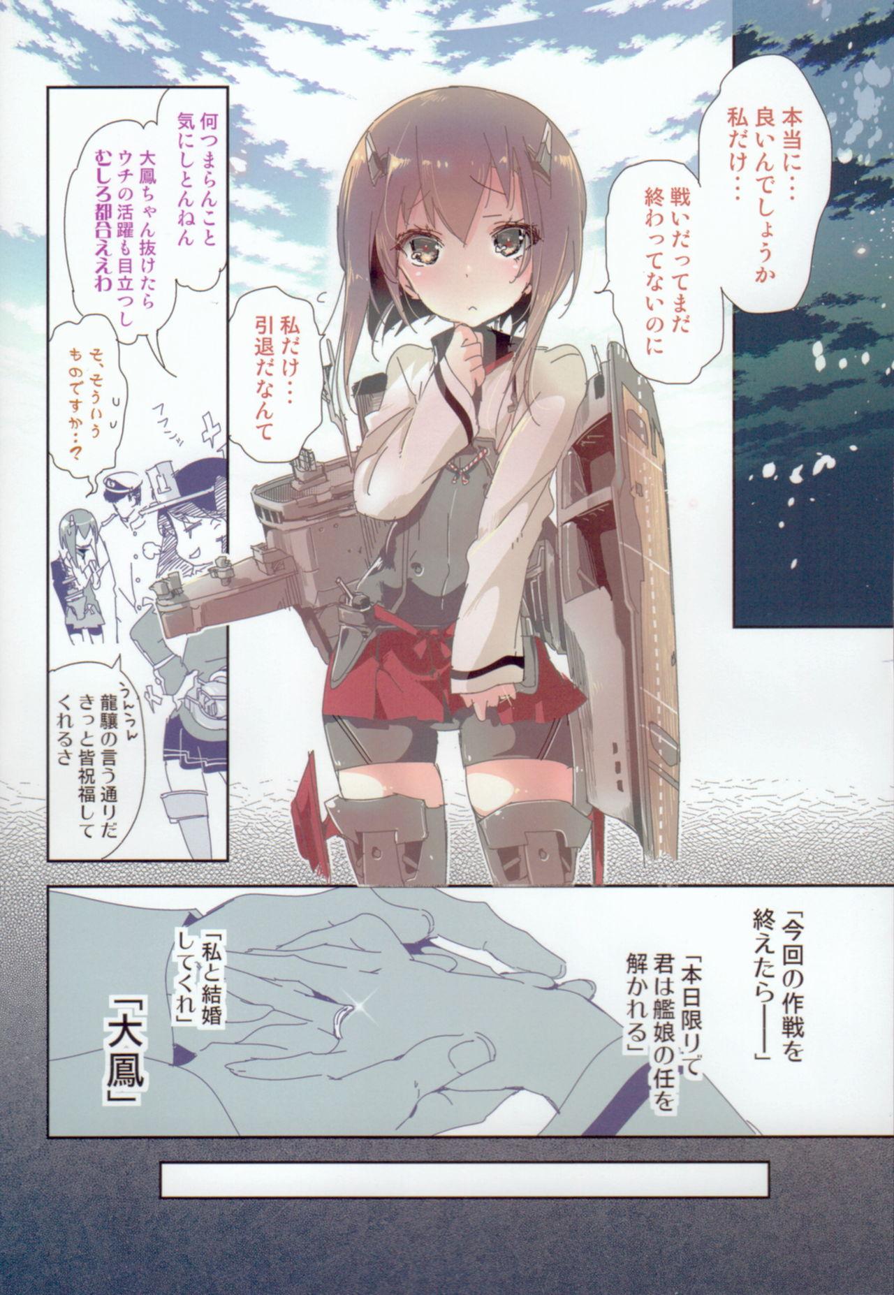 Taihou Collection 197