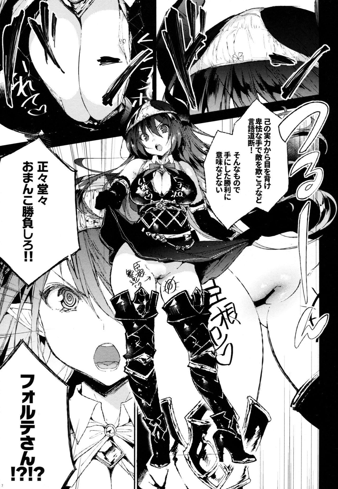 Heels Forte-san Dosukebe Saimin - Granblue fantasy Wet Cunt - Page 6