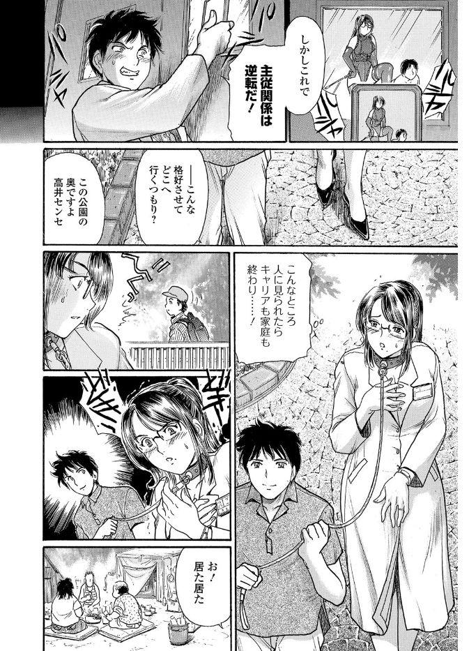 Web Comic Toutetsu Vol. 19 49
