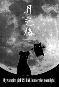 Dokudoku vol.14 Gakkou Tsubaki Kan | Moonlight Camellia Final 7