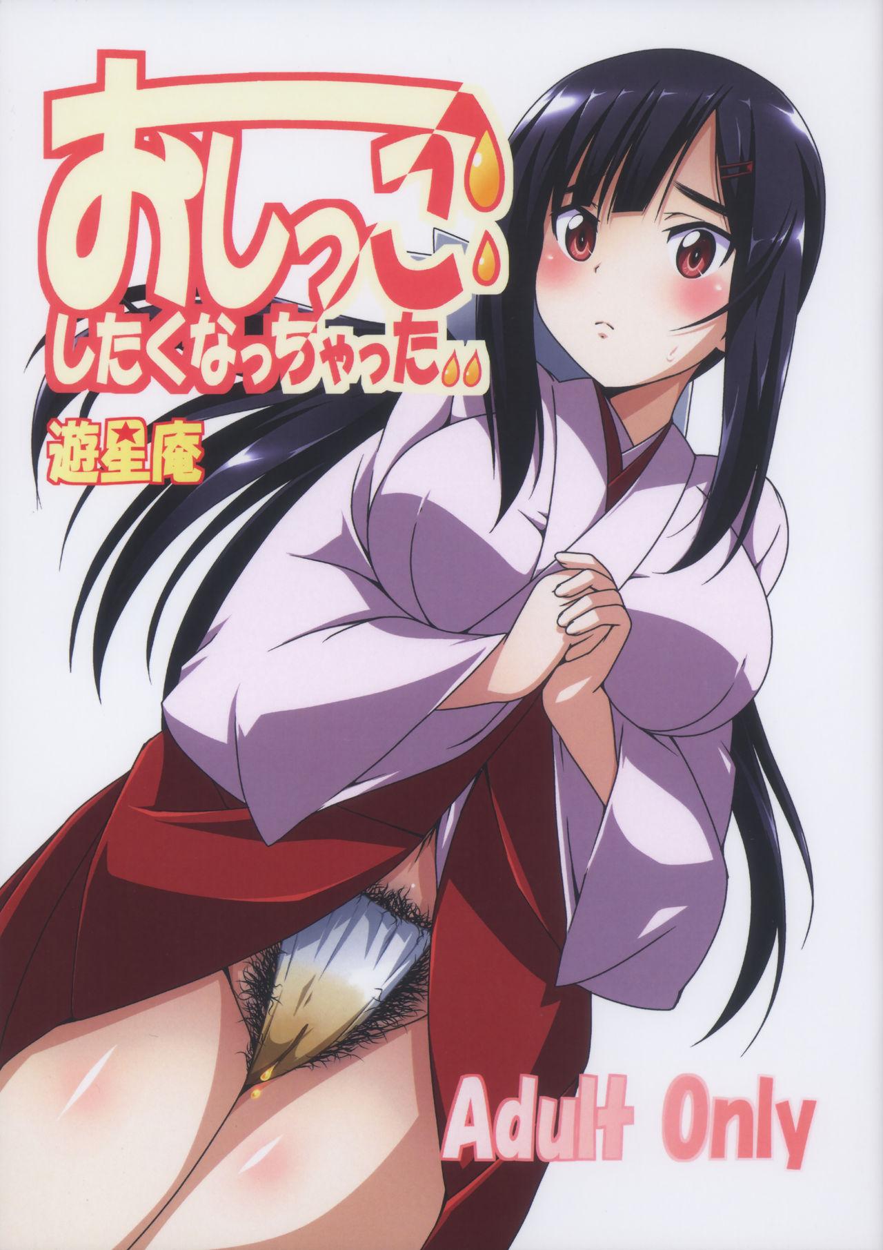 Stripping Oshikko Shitaku Nacchatta Hot Milf - Page 1