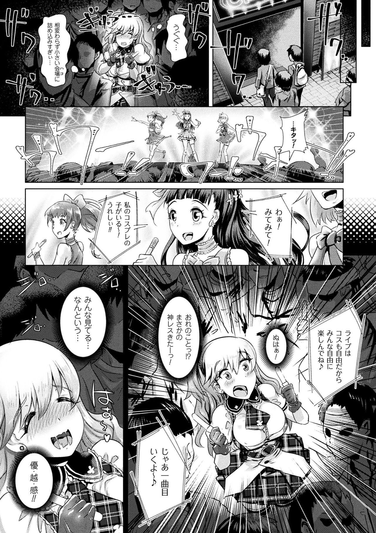 2D Comic Magazine Seitenkan Shita Ore ga Chikan Sarete Mesuiki Zecchou! Vol. 1 26