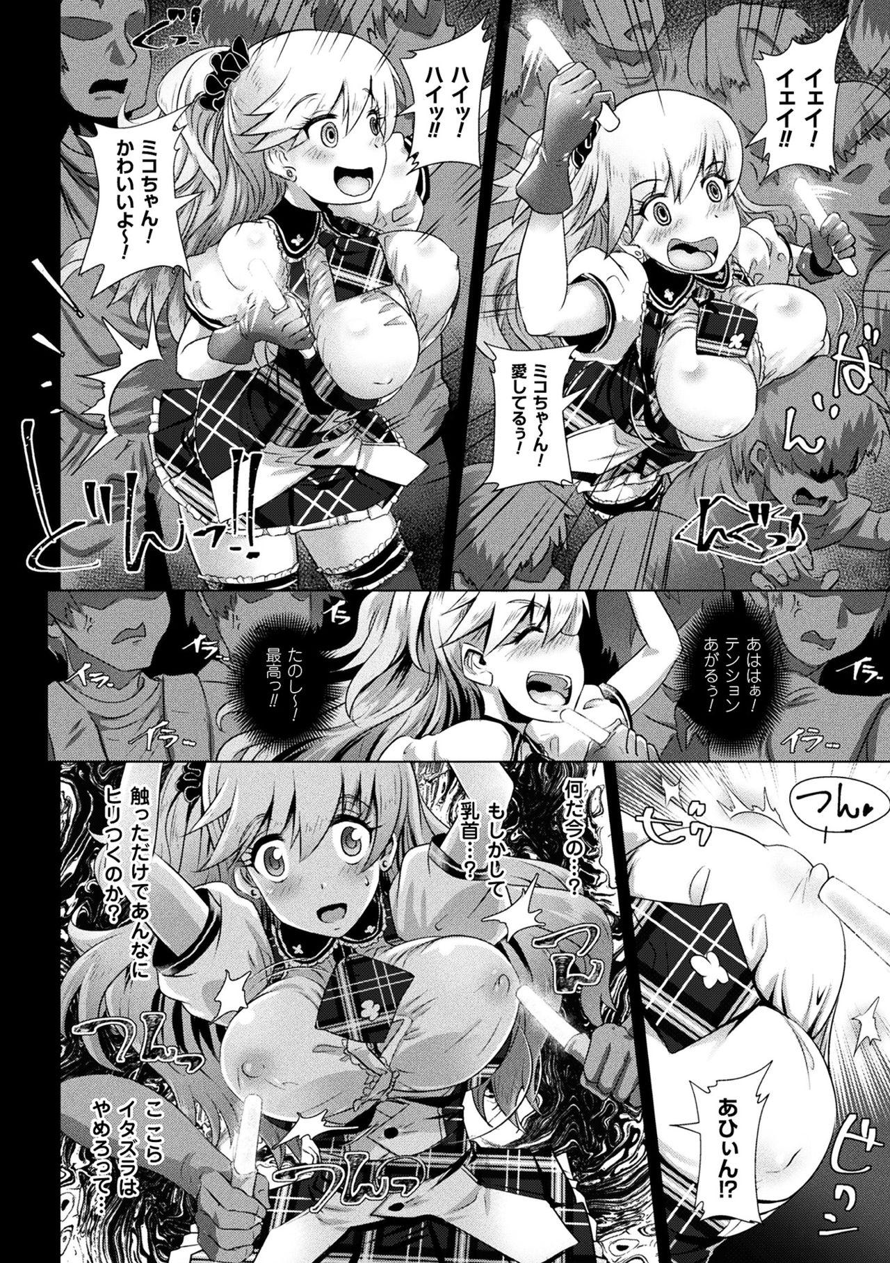 2D Comic Magazine Seitenkan Shita Ore ga Chikan Sarete Mesuiki Zecchou! Vol. 1 27