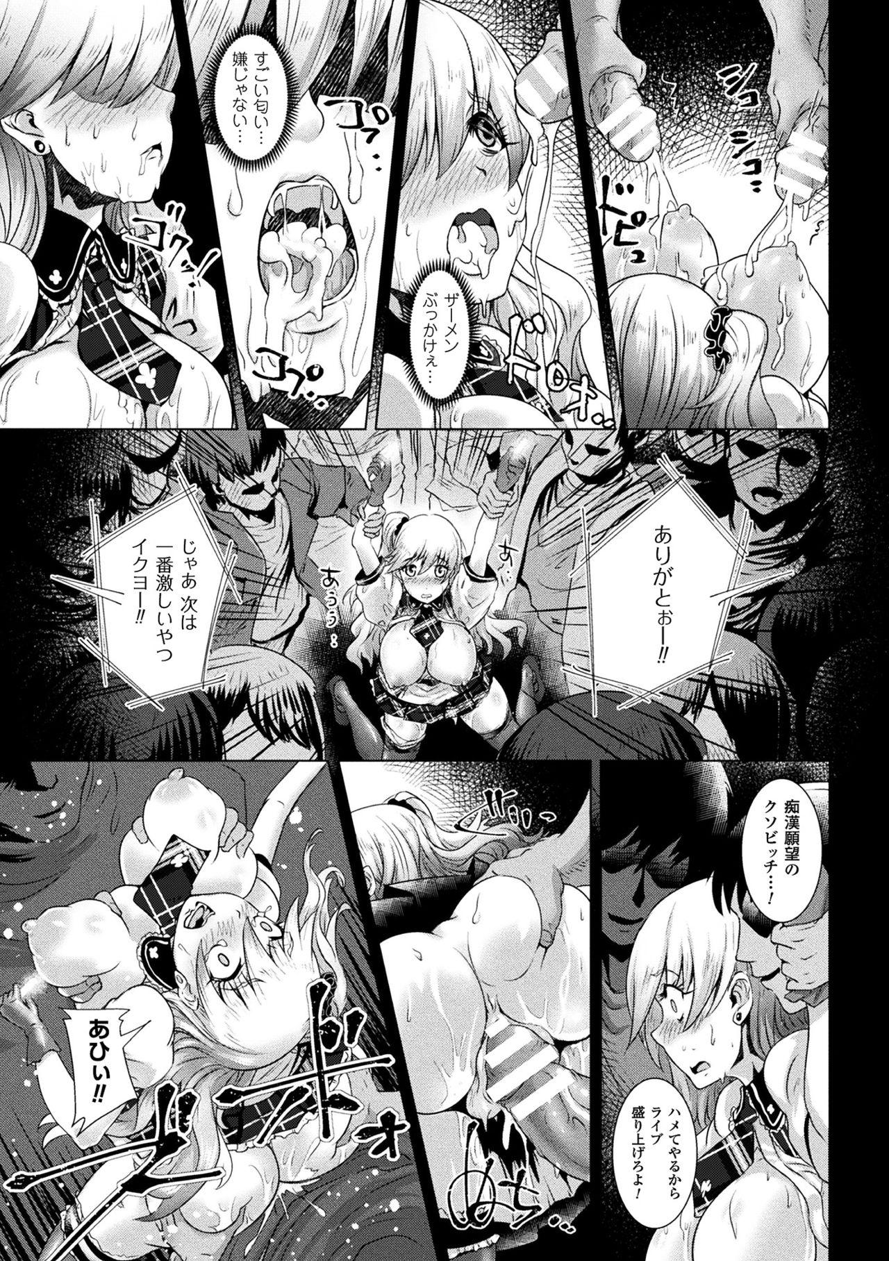 2D Comic Magazine Seitenkan Shita Ore ga Chikan Sarete Mesuiki Zecchou! Vol. 1 38
