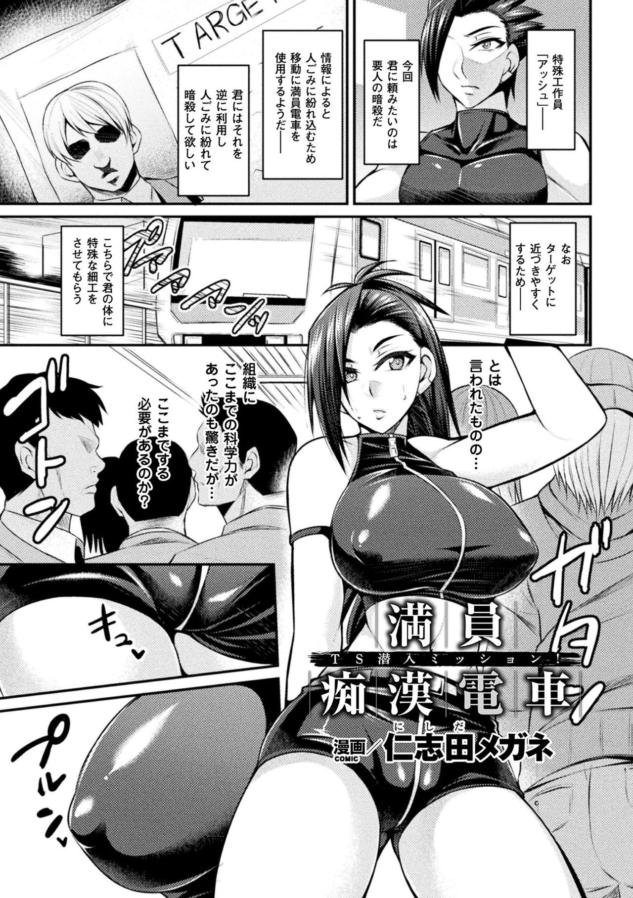 Free Porn Hardcore 2D Comic Magazine Seitenkan Shita Ore ga Chikan Sarete Mesuiki Zecchou! Vol. 1 Bokep - Page 5