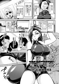 2D Comic Magazine Seitenkan Shita Ore ga Chikan Sarete Mesuiki Zecchou! Vol. 1 5