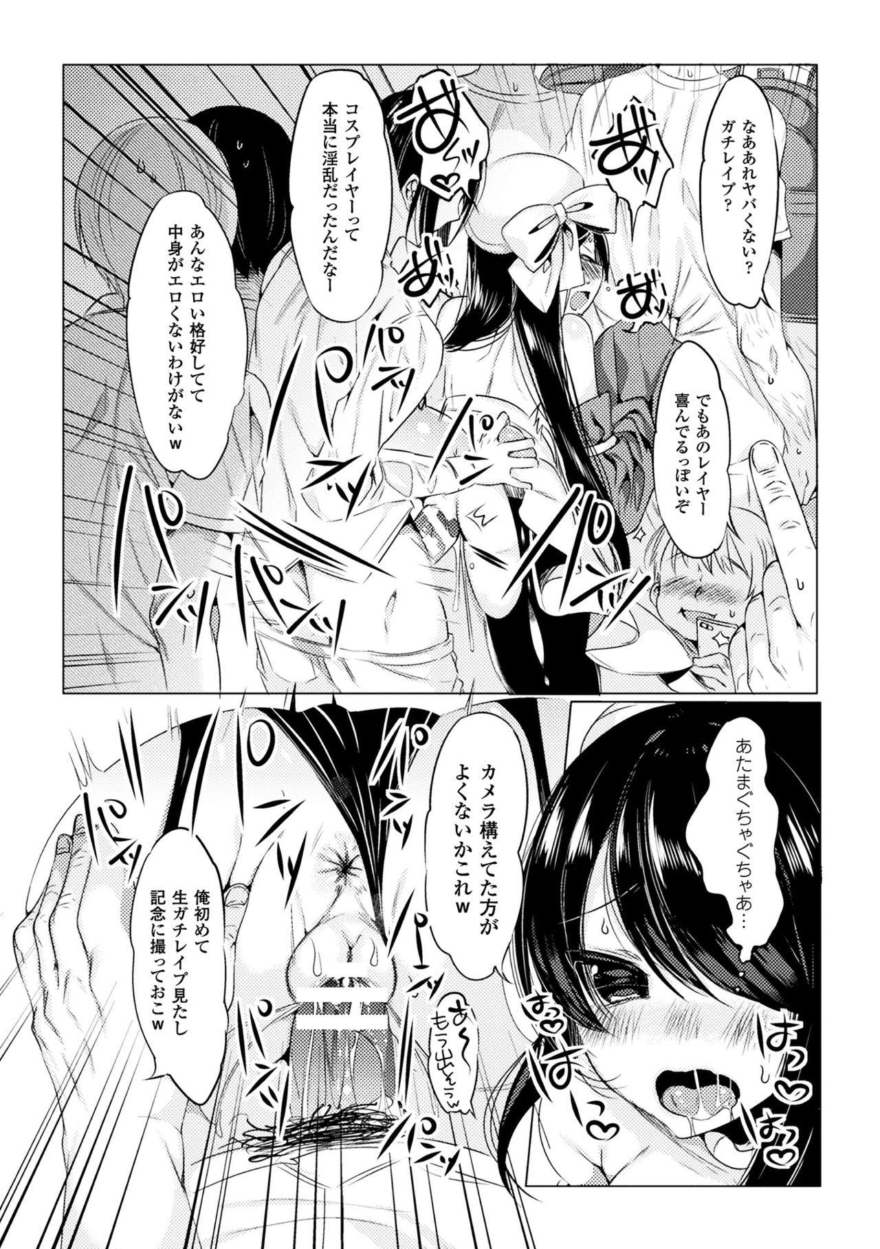 2D Comic Magazine Seitenkan Shita Ore ga Chikan Sarete Mesuiki Zecchou! Vol. 1 59