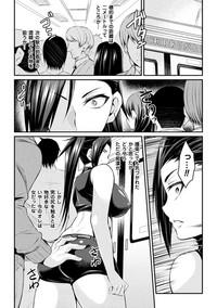 2D Comic Magazine Seitenkan Shita Ore ga Chikan Sarete Mesuiki Zecchou! Vol. 1 6