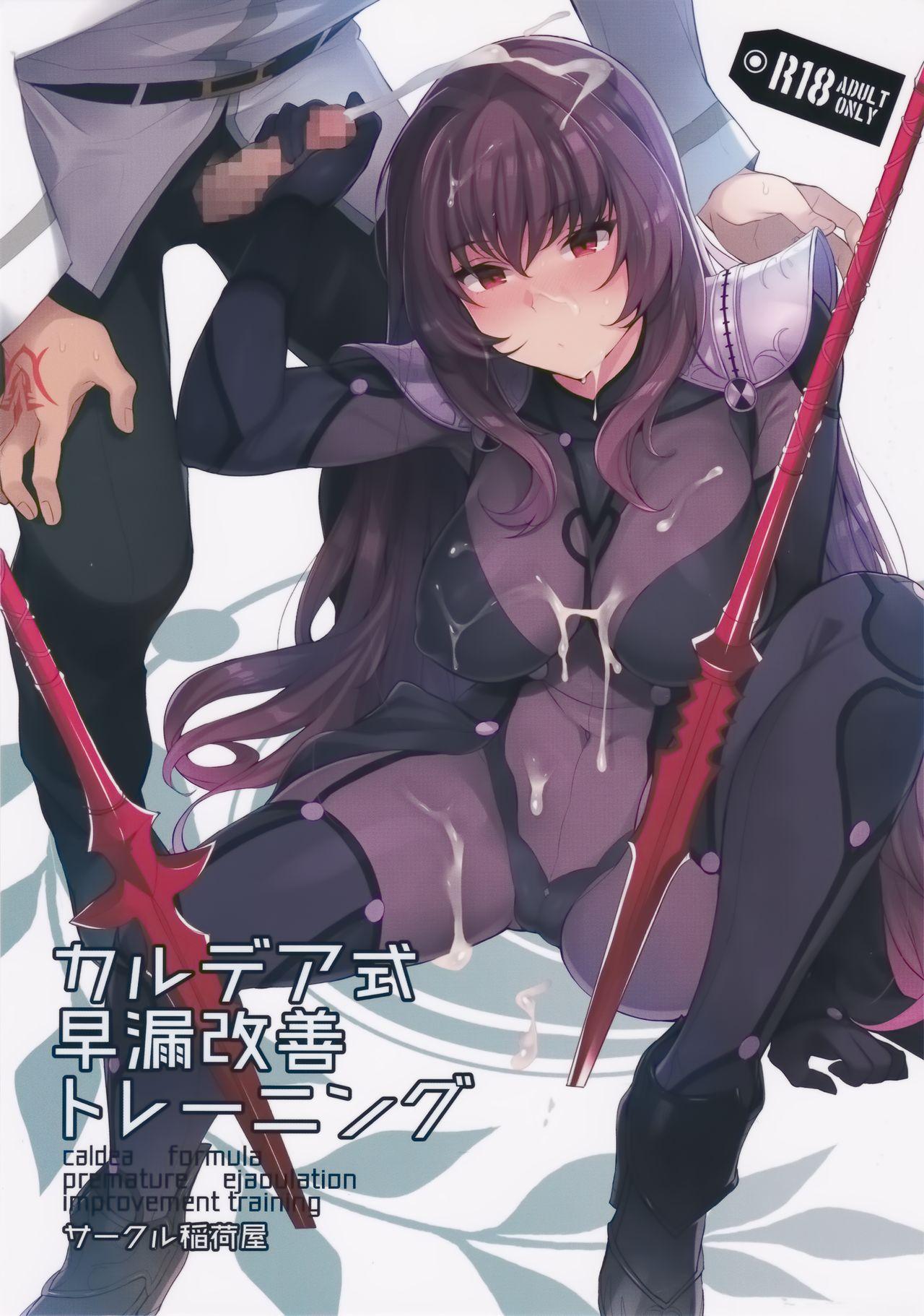 18yearsold Chaldea Shiki Sourou Kaizen Training - Fate grand order Ejaculation - Picture 1