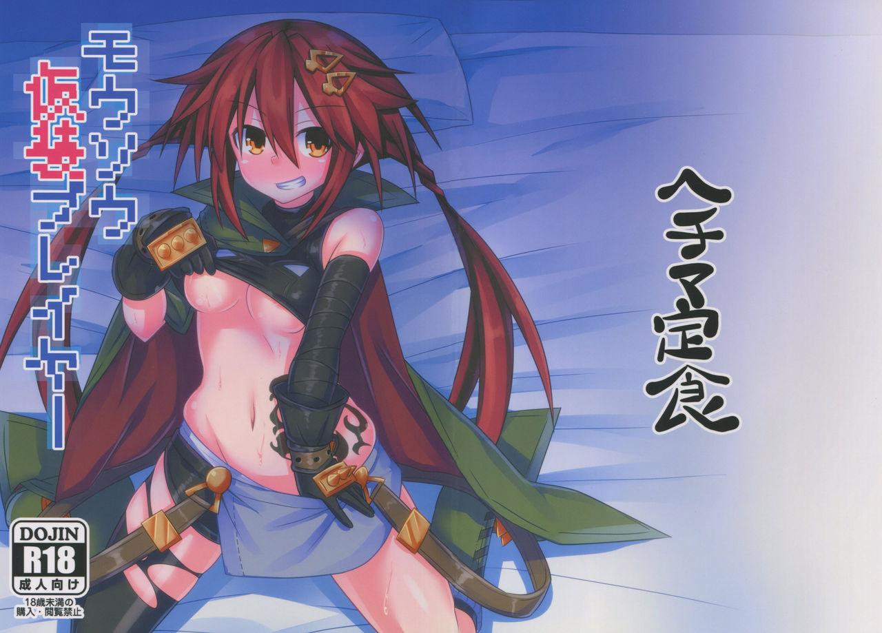 Chichona Mousou Kasou Player - Hyperdimension neptunia Gay Baitbus - Picture 1