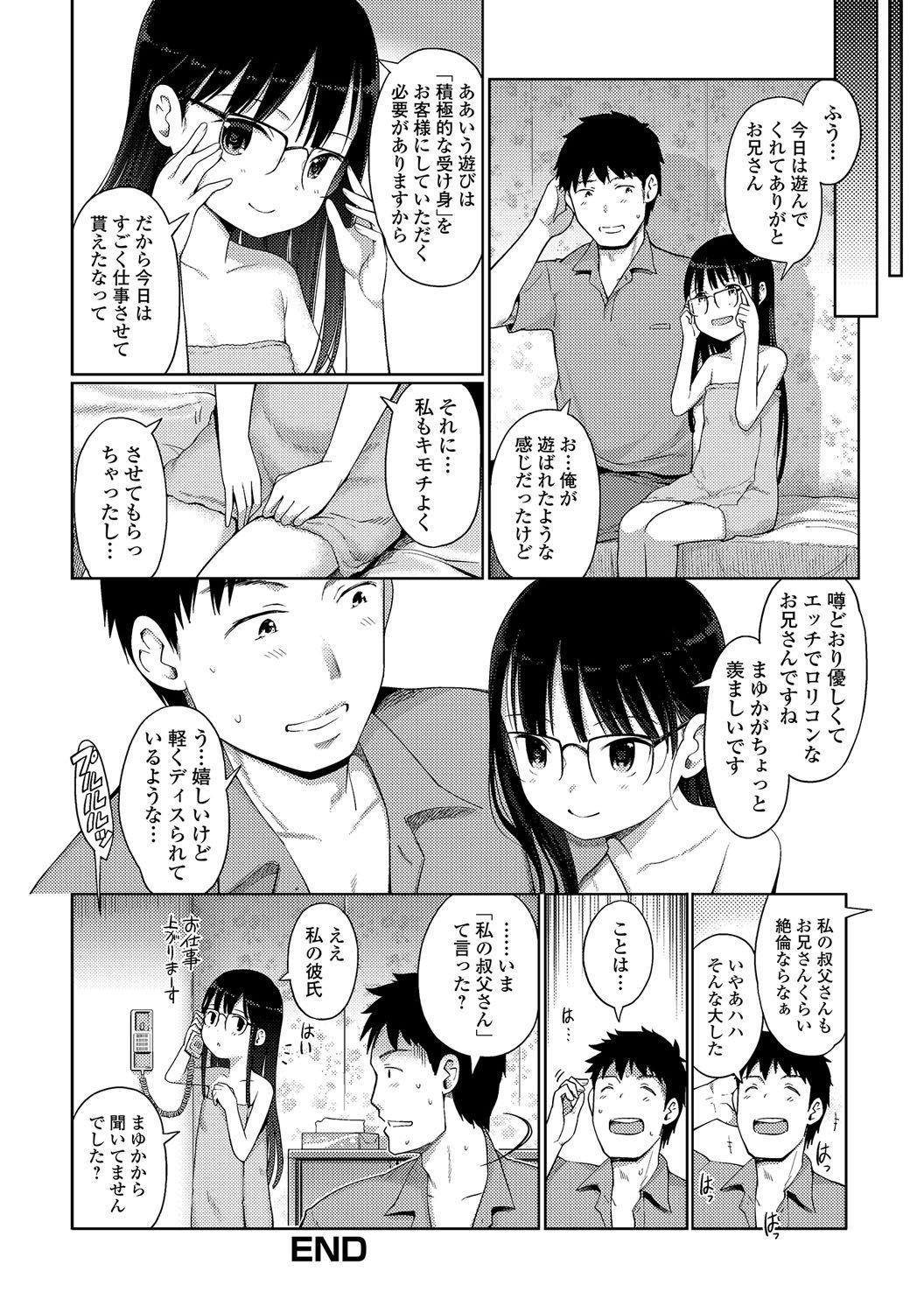 Gay Group [Kiya Shii] Awa no Ohime-sama #1-7 Amatuer - Page 108