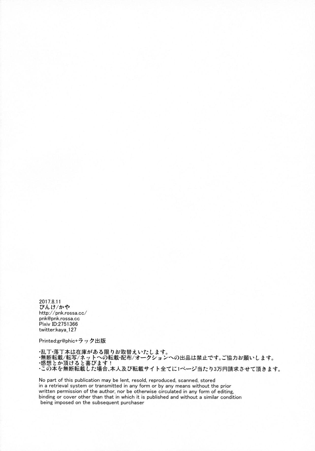 Negro Tsukiakari kara Konnichiwa - Kantai collection Amateur Sex - Page 24