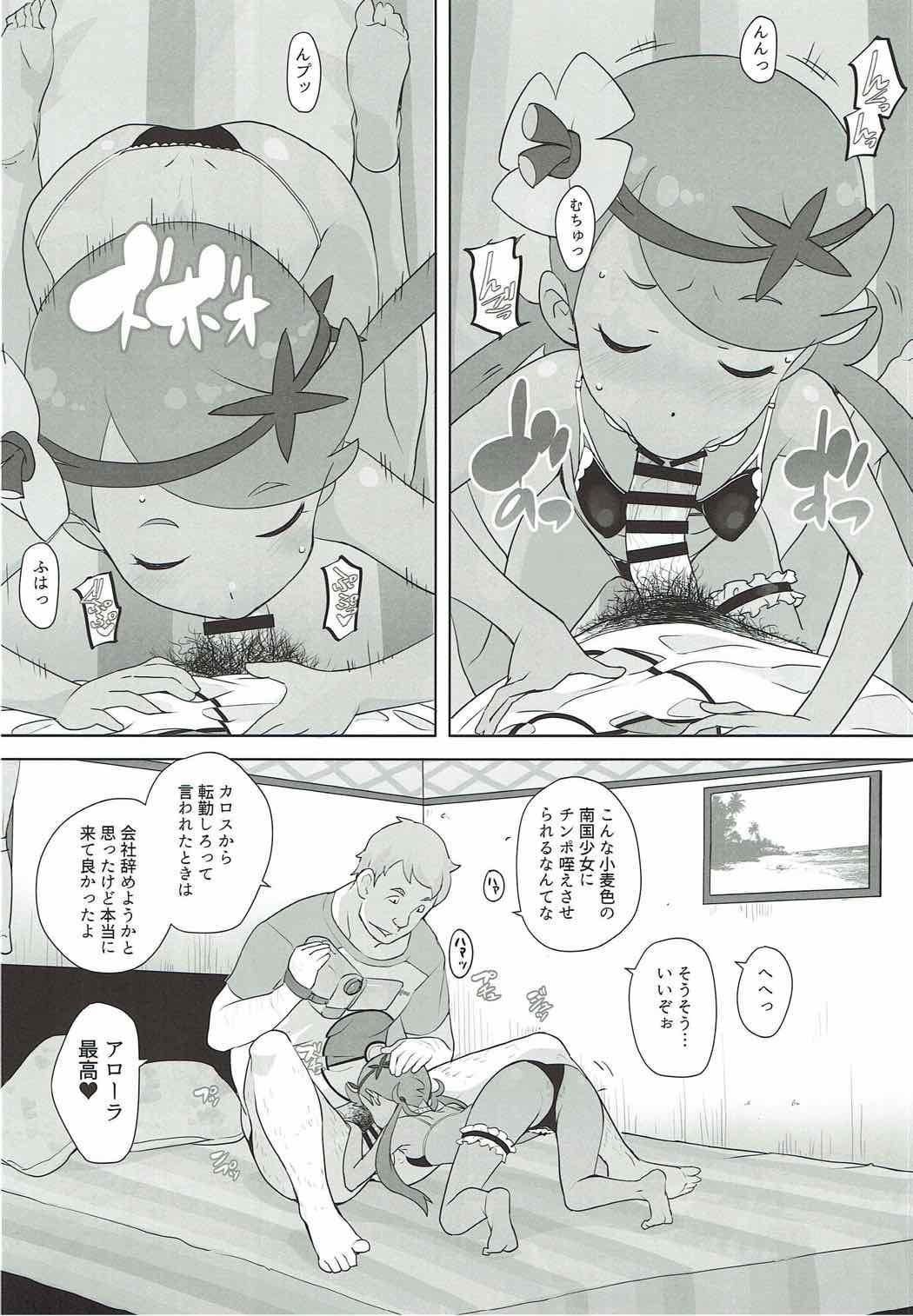 Gay Blackhair Nangoku Enkou - Pokemon Atm - Page 11