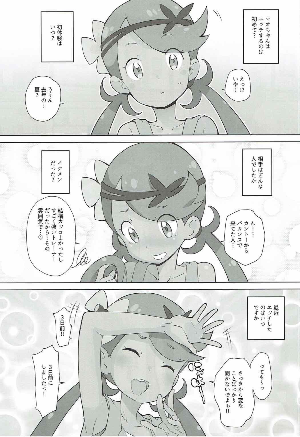 Toilet Nangoku Enkou - Pokemon Panty - Page 3