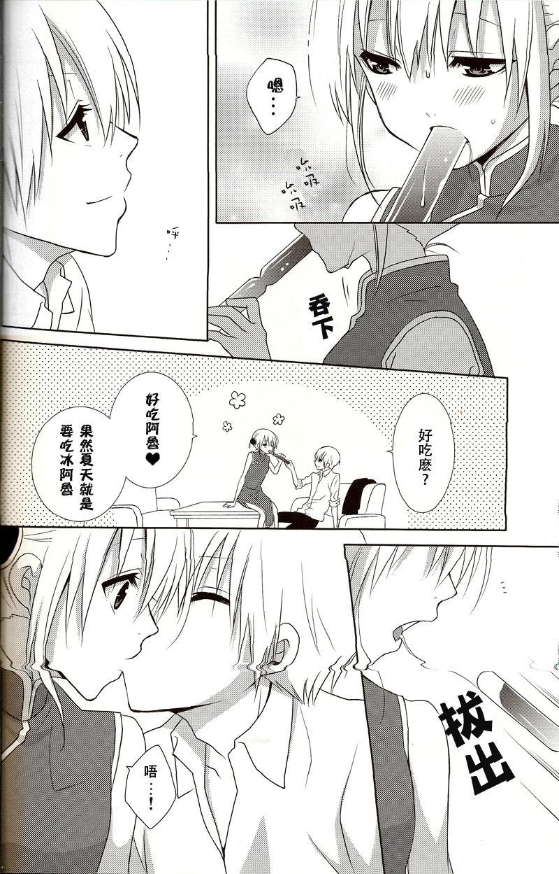 Audition Melty Candy - Gintama Face - Page 5