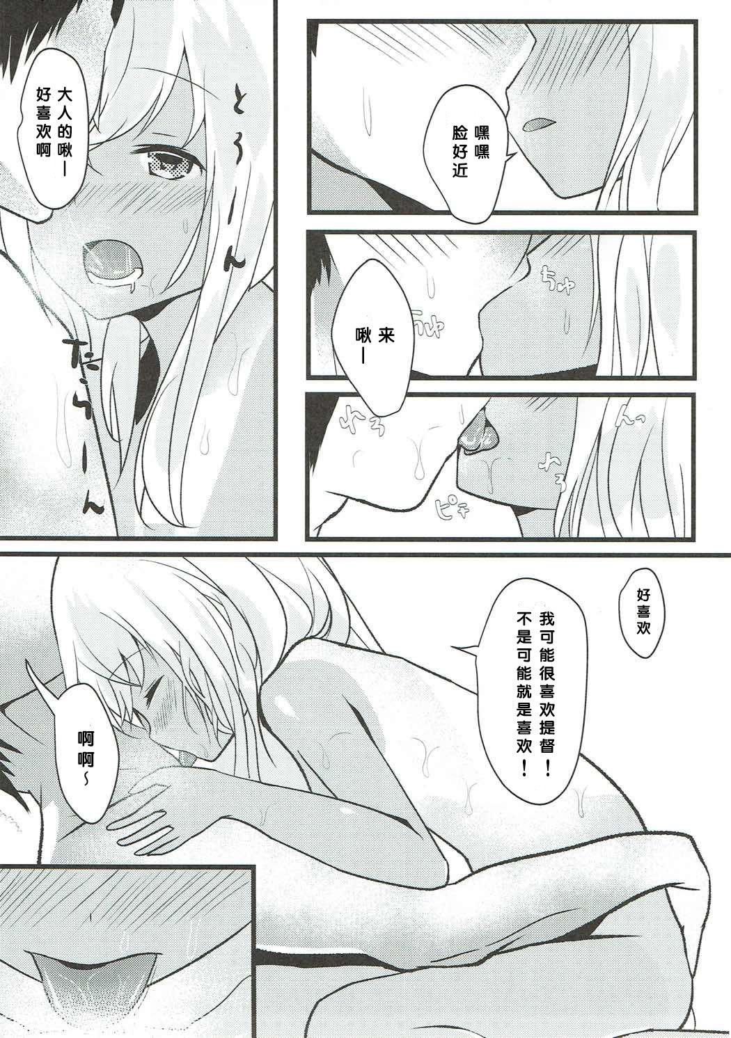 Porn Amateur Ro-chan wa Asa kara Teitoku to Ecchi Shitai! - Kantai collection Cuckold - Page 6