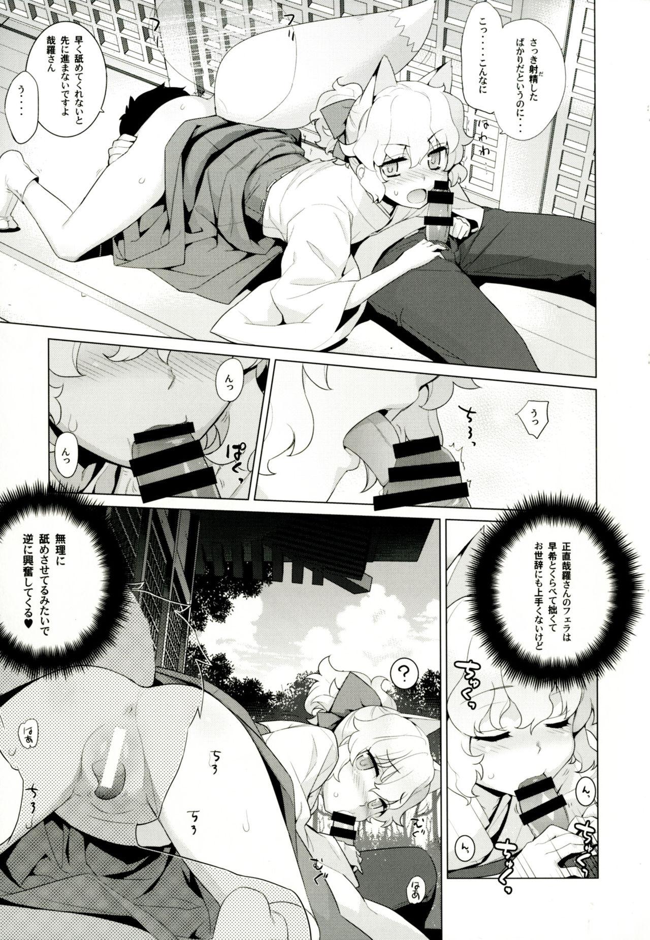 Cum Swallowing Kanara-sama no Nichijou Juu - Tonari no miko-san wa minna warau Large - Page 8