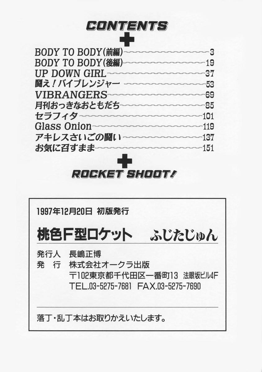 Momoiro F Gata Rocket 169