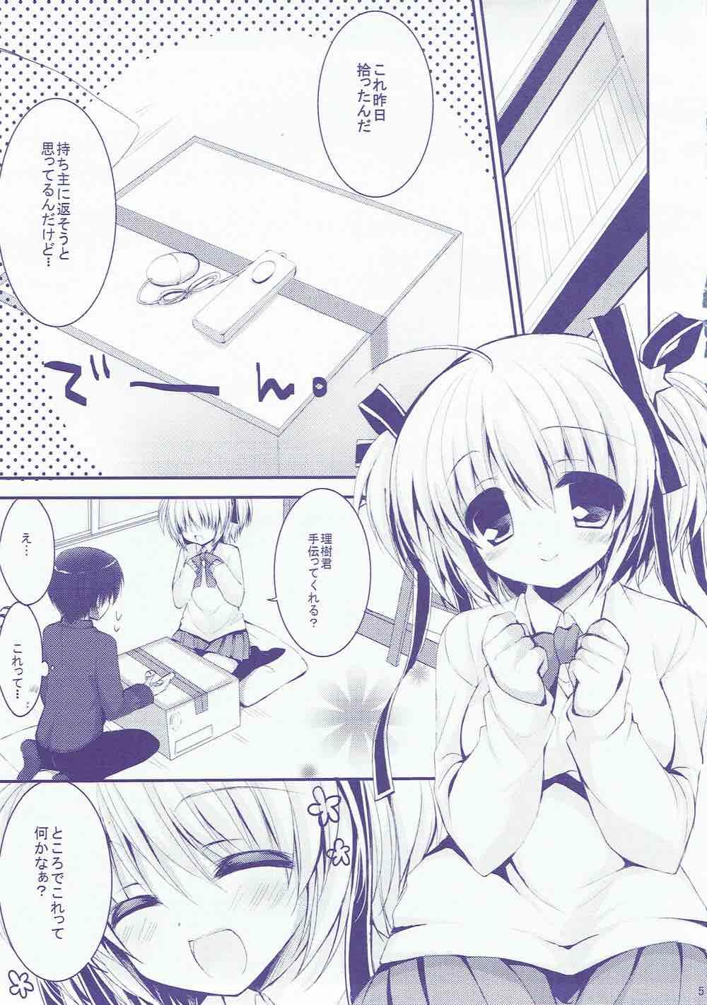 Cheating Wife Boku no Kawaii Komari-san - Little busters Club - Page 4